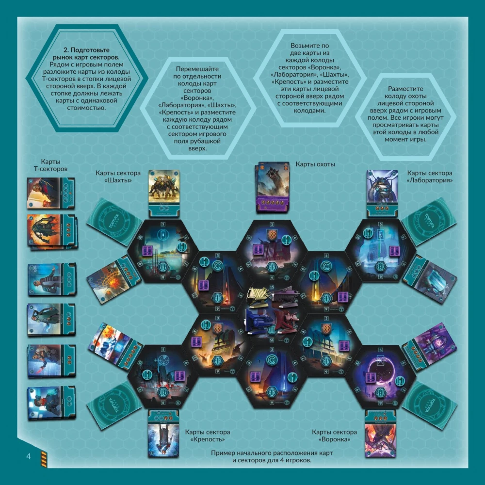 Board Game - Tortuga 2199